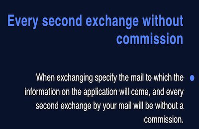 Every second exchange without commission